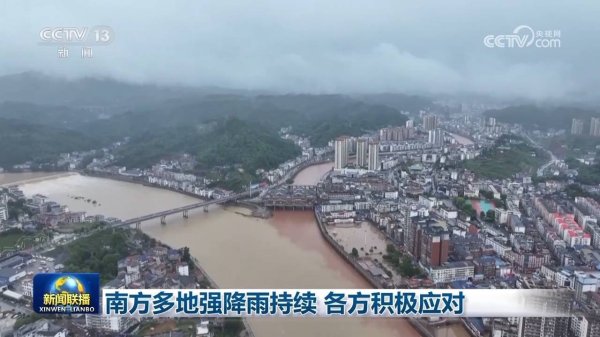 天创网  南方多地强降雨持续 各方积极应对