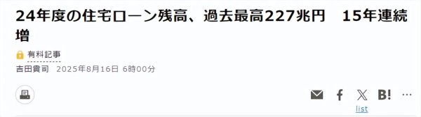 爱配投资 日本年轻人掀起购房热潮！227万亿房贷背后的新趋势