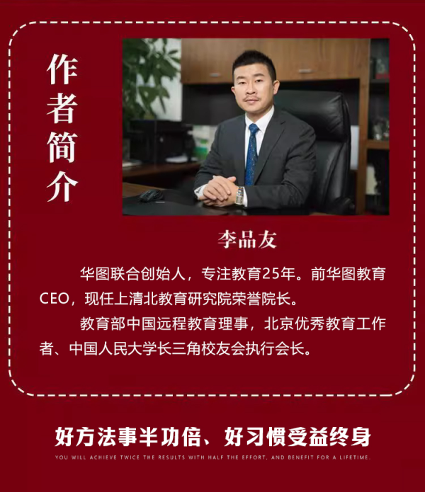 博盈证券 清北学霸方法论：双核驱动，升学破局利器